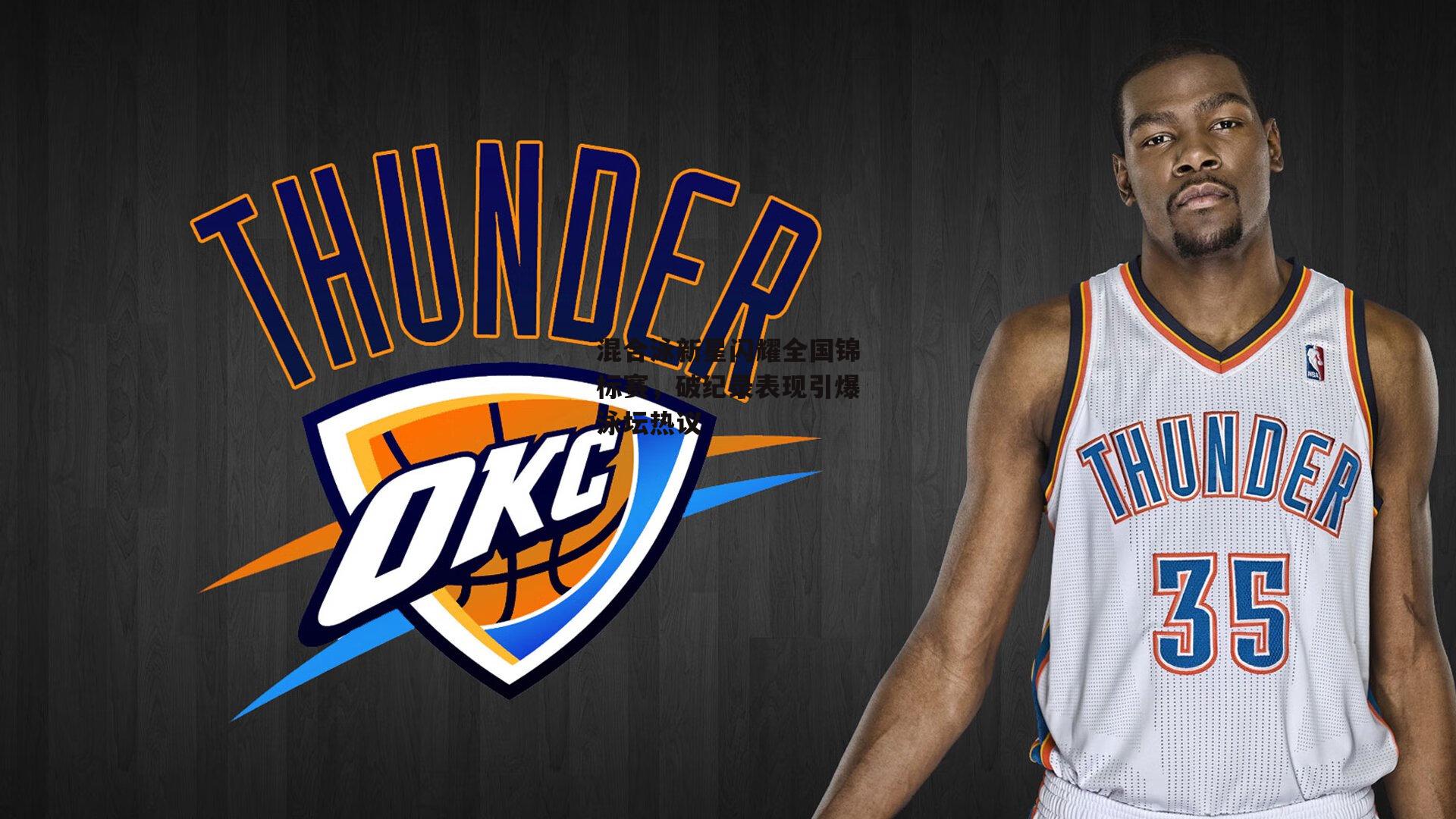 混合泳新星闪耀全国锦标赛，破纪录表现引爆泳坛热议